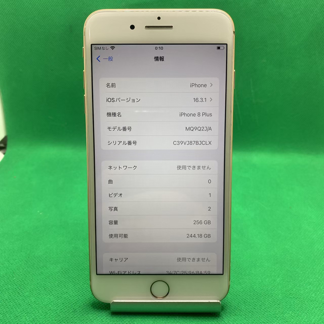 【格安美品】iPhone8plus 256 GB simフリー本体 292