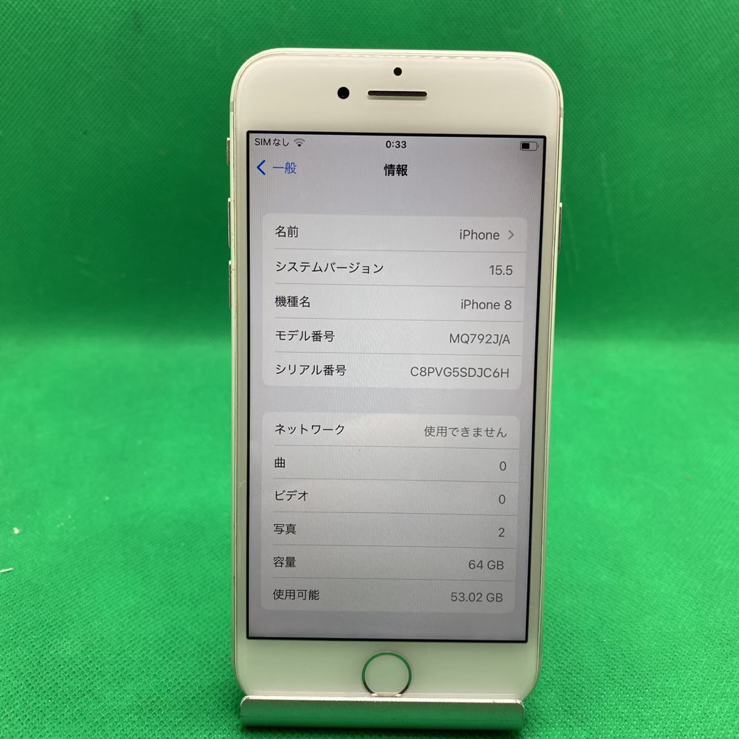 【格安美品】iPhone 8 64GB simフリー本体 300