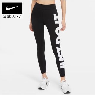 ナイキ(NIKE)の新品(レギンス/スパッツ)