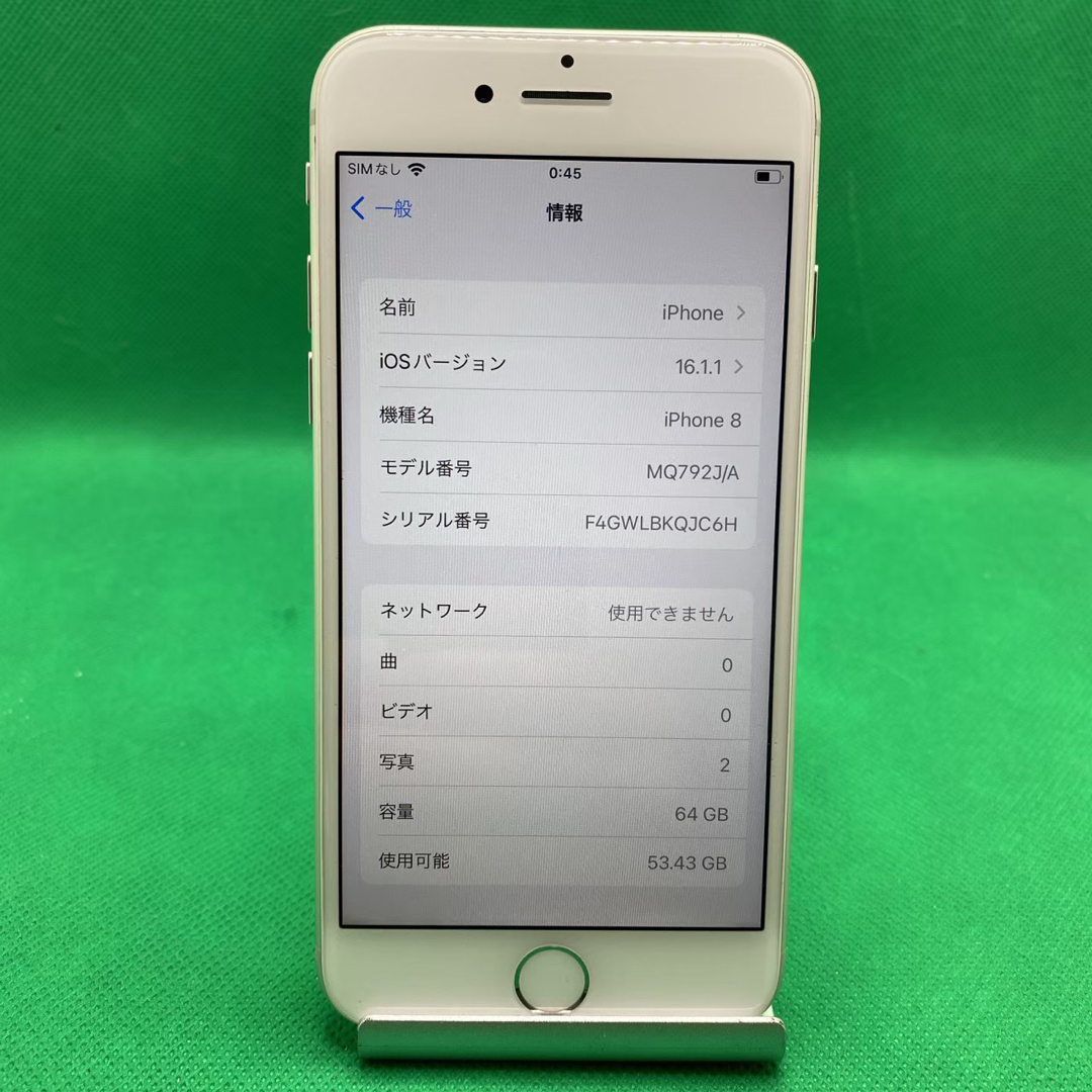 【格安美品】iPhone 8 64GB simフリー本体 302