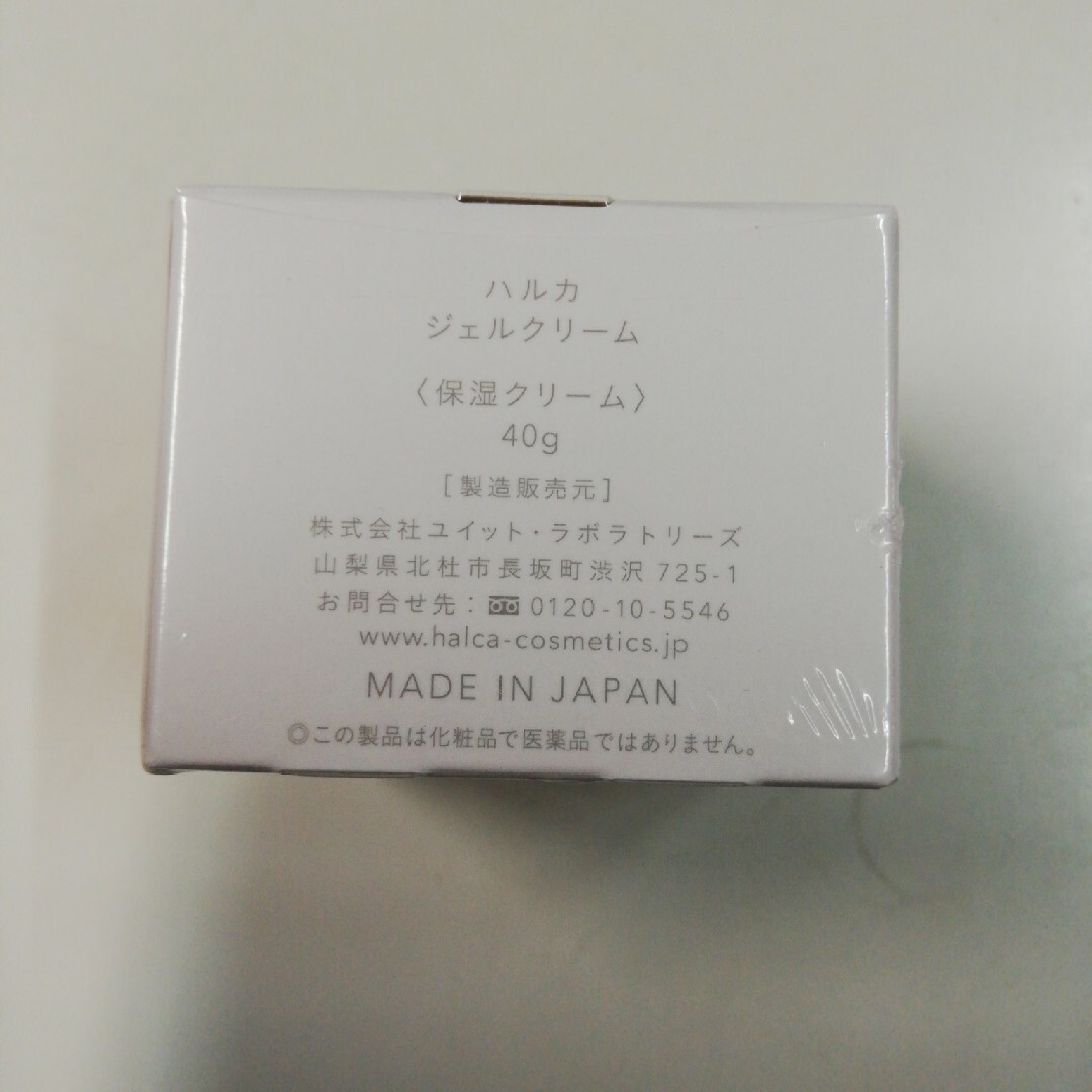 ハルカ ジェルクリーム 40g コスメ/美容のスキンケア/基礎化粧品(フェイスクリーム)の商品写真