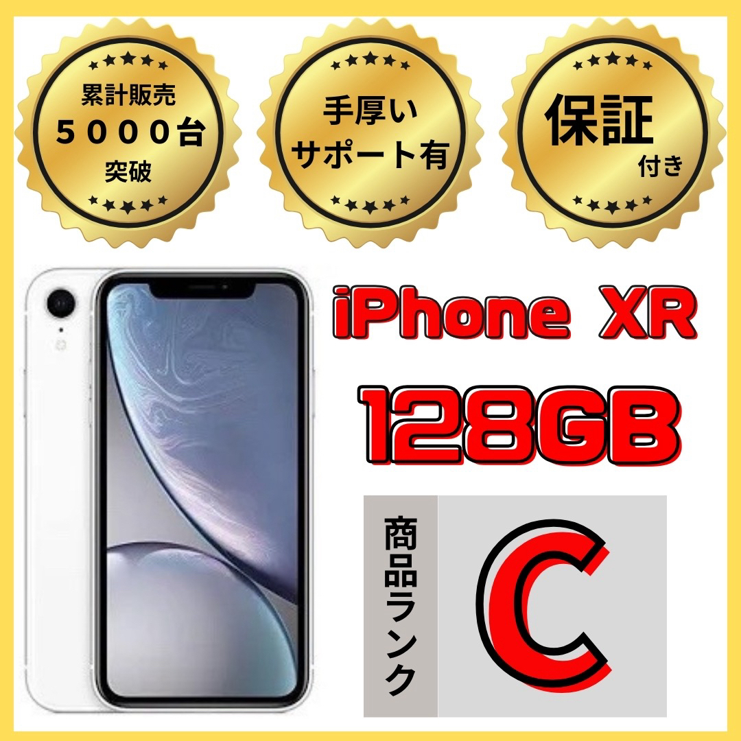 iPhone xr 128gb simフリー美品