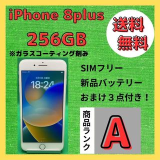 iPhone 8 Plus 256の通販 4,000点以上 | フリマアプリ ラクマ