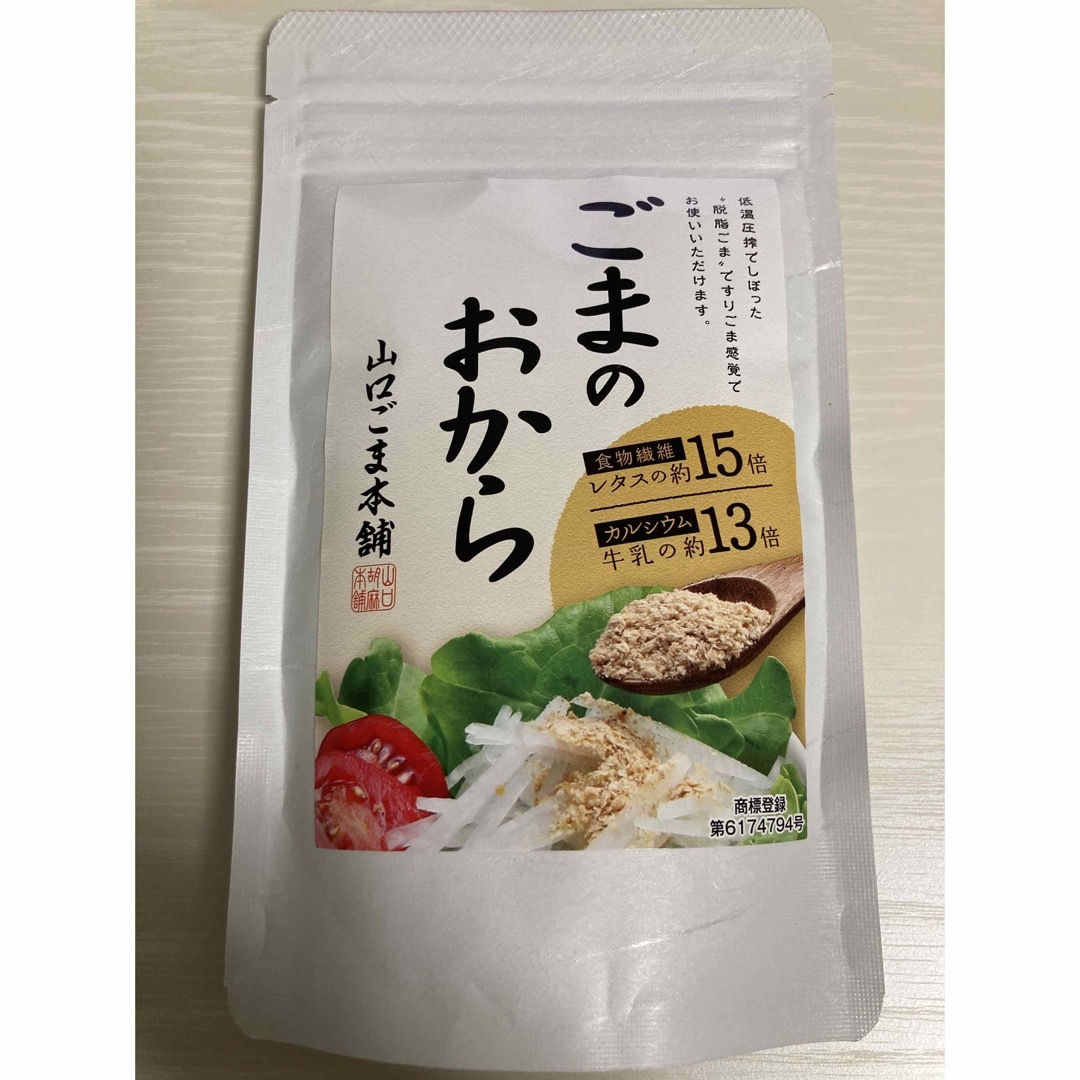 こうずや｜ラクマ　山口ごま本舗　ごまのおから　胡麻　ゴマ　120g　by　プレゼント　贈答の通販