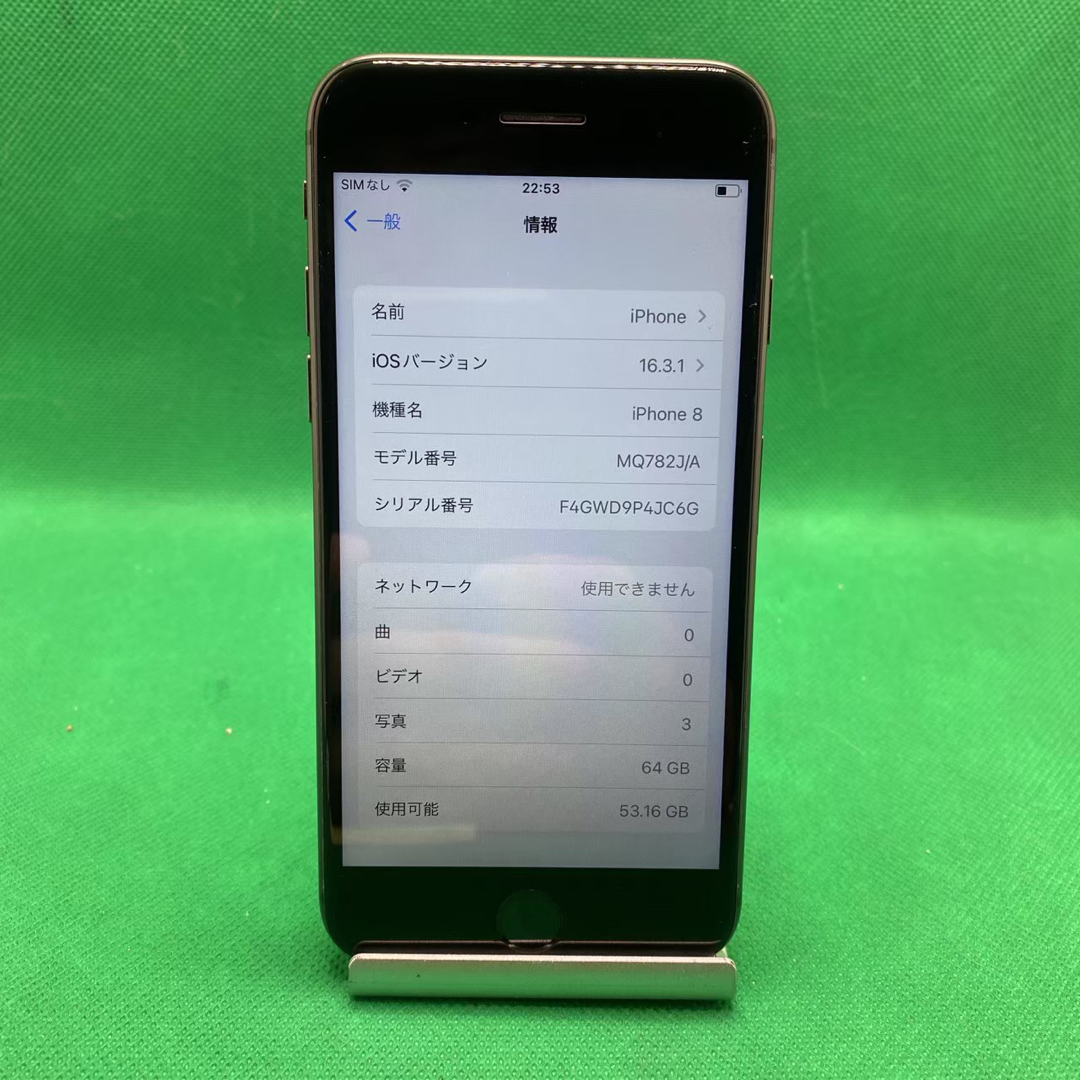 格安美品】iPhone 8 64GB simフリー本体 323-