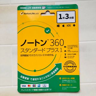 Norton - ノートン 360 スタンダード プラス1 同時購入1年3台版 自動 ...