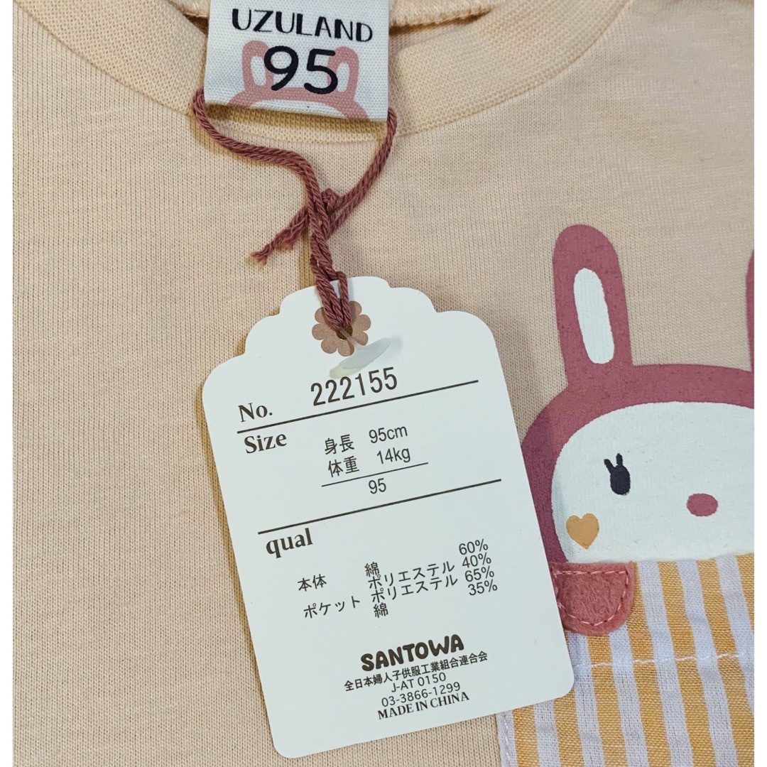 新品　タグ付き　Tシャツ 半袖　ウズランド　薄いオレンジ キッズ/ベビー/マタニティのキッズ服女の子用(90cm~)(Tシャツ/カットソー)の商品写真