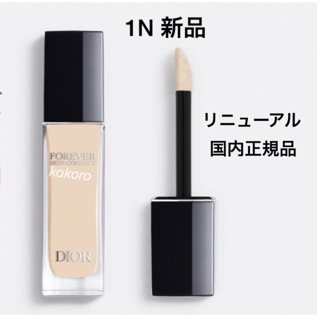 Dior(ディオール)のディオール スキンコレクトコンシーラー 1N リニューアル フォーエヴァー コスメ/美容のベースメイク/化粧品(コンシーラー)の商品写真