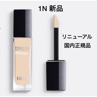 ディオール(Dior)のディオール スキンコレクトコンシーラー 1N リニューアル フォーエヴァー(コンシーラー)