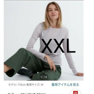 ユニクロ(UNIQLO)のユニクロ　シアージャージークルーネックT　XXL ライトグレー(Tシャツ(長袖/七分))