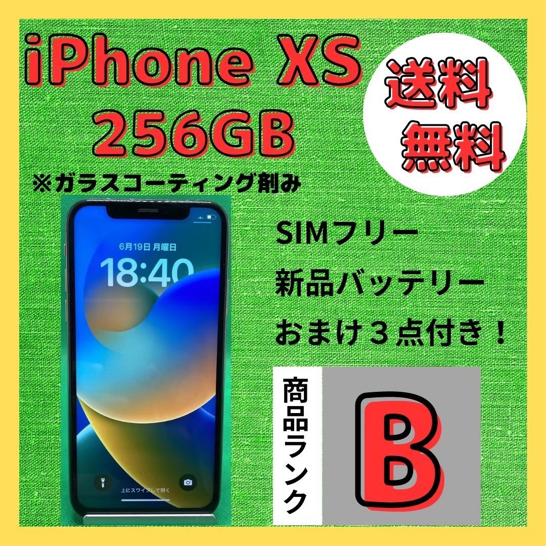 スマートフォン/携帯電話【格安美品】iPhone XS 256GB simフリー本体 360