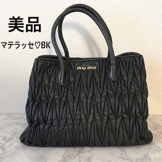 週末大特価セール！！お値引き可　ミュウミュウ ハンドバッグ マテラッセ