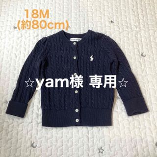 ラルフローレン(Ralph Lauren)の【美品】ラルフローレン　ネイビー カーディガン　(カーディガン/ボレロ)