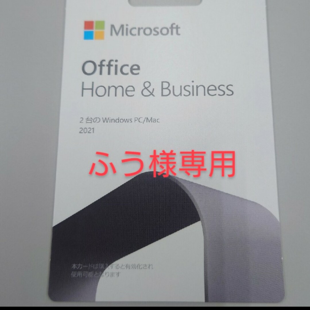 Microsoft Office Home & Business 2021PC/タブレット