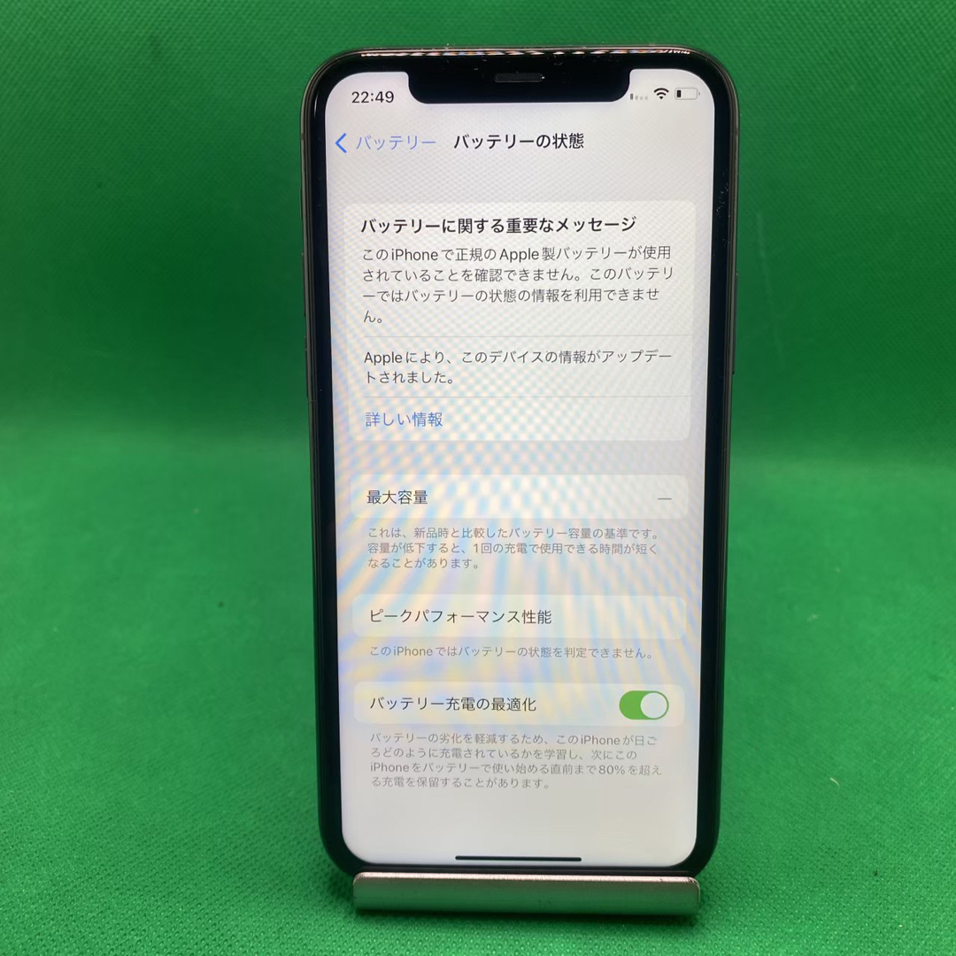 【格安美品】iPhone 11Pro 256GB simフリー本体 440