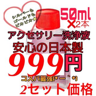 大人気★ シルバークリーナー　シルバーポリッシュ　たっぷり100ml 銀磨き　(リング(指輪))