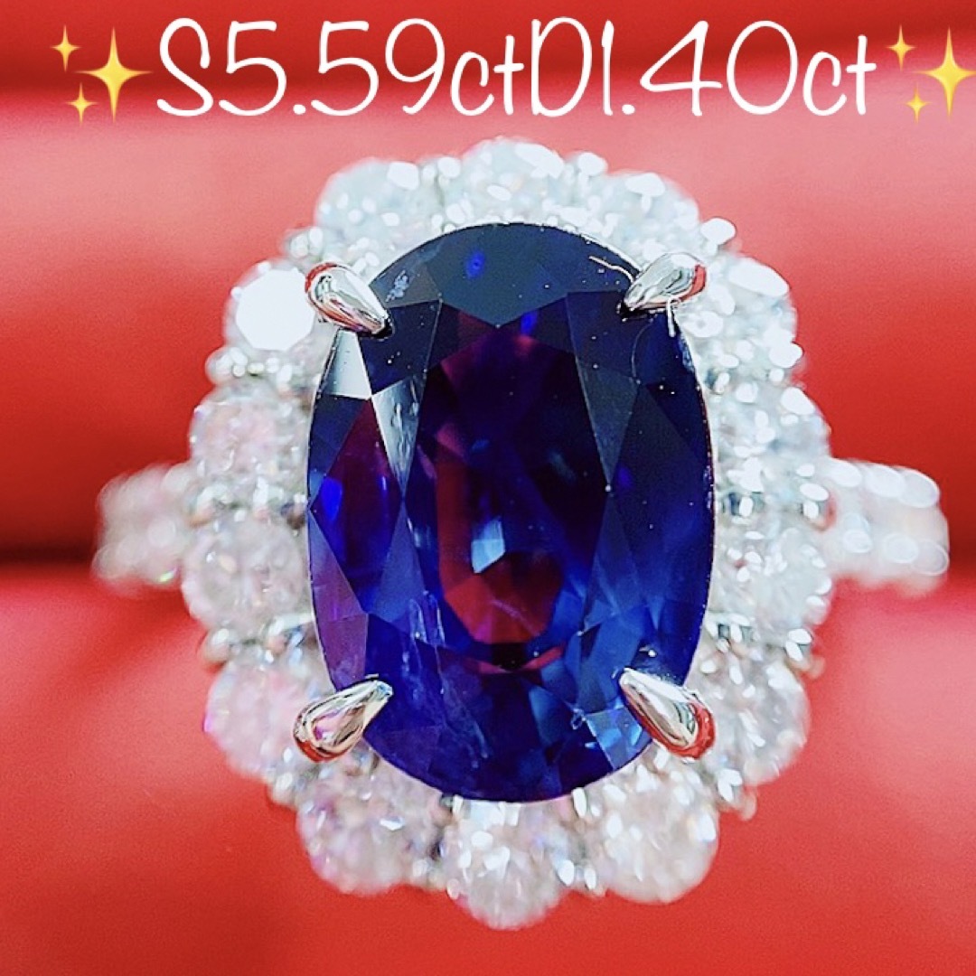 ★5.59ct★大粒✨サファイア1.4ctダイヤプラチナリング指輪ダイヤ