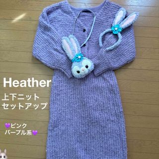 ヘザー(heather)のHeatherショート丈カーデ×ニットスカートセットアップ パープルピンク(セット/コーデ)