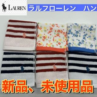 ラルフローレン(Ralph Lauren)の新品　ラルフローレン タオルハンカチ　ハンカチタオル　６枚セット(ハンカチ)