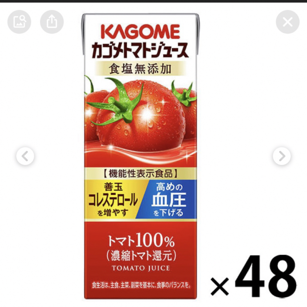 KAGOME(カゴメ)のカゴメ トマトジュース 食塩無添加(200ml*48本セット) 食品/飲料/酒の飲料(ソフトドリンク)の商品写真
