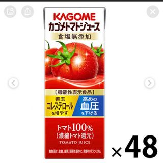 カゴメ(KAGOME)のカゴメ トマトジュース 食塩無添加(200ml*48本セット)(ソフトドリンク)