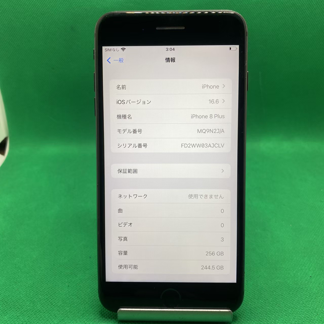 スマートフォン/携帯電話【格安美品】iPhone 8plus 256GB simフリー本体 504