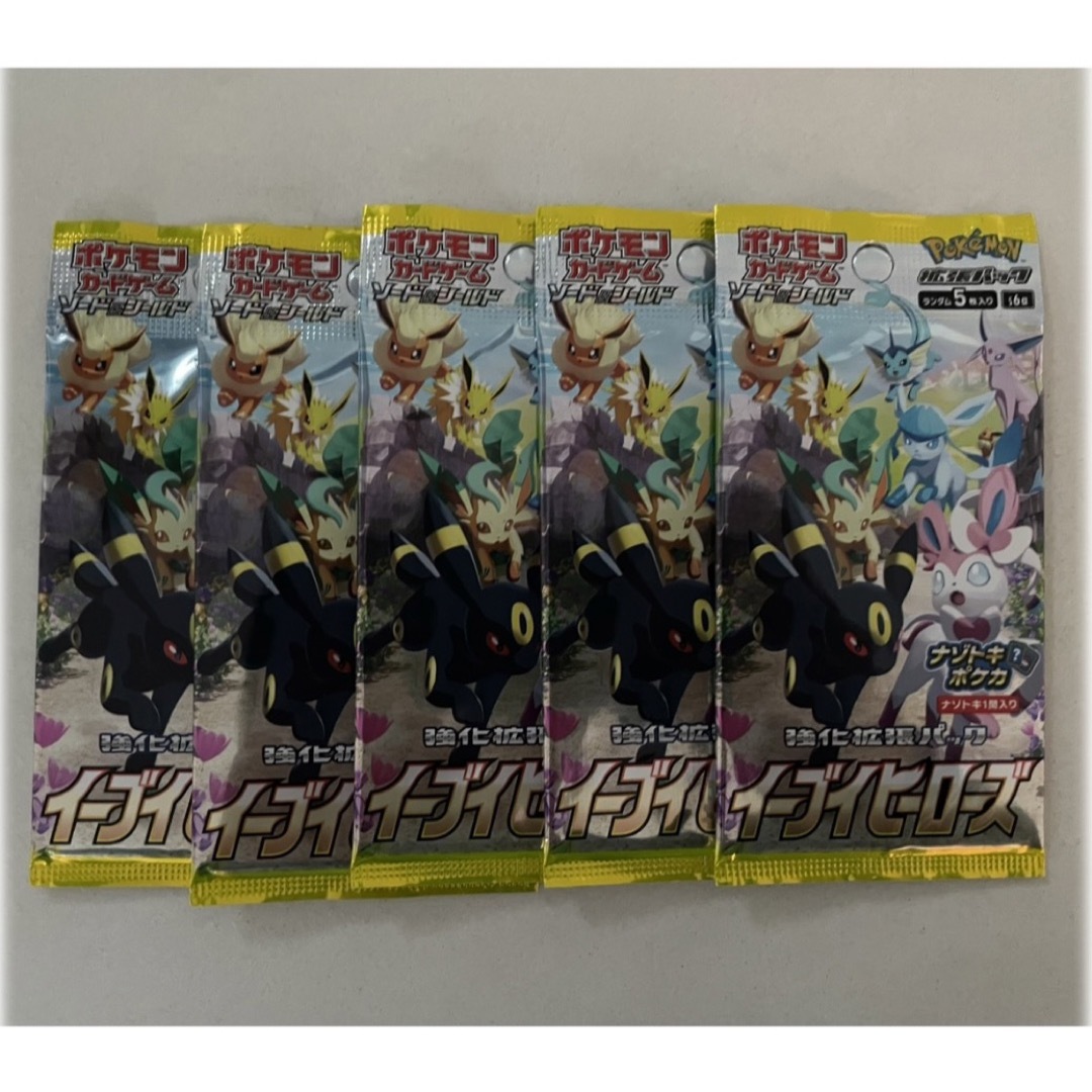 イーブイヒーローズ 5パック
