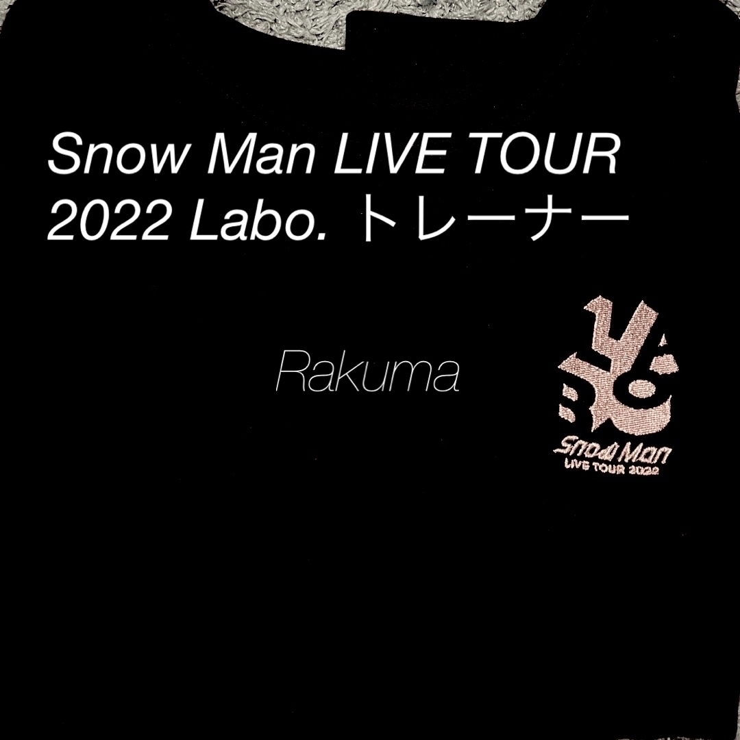 SnowMan スノラボ トレーナー 2022