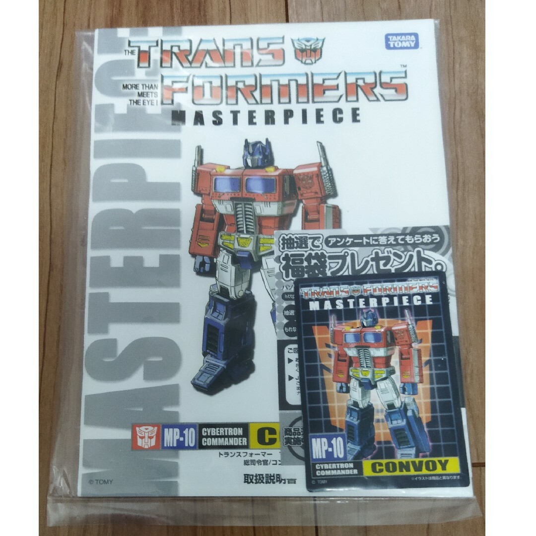 トランスフォーマー マスターピース MP10 コンボイ MP-10 サイバトロン