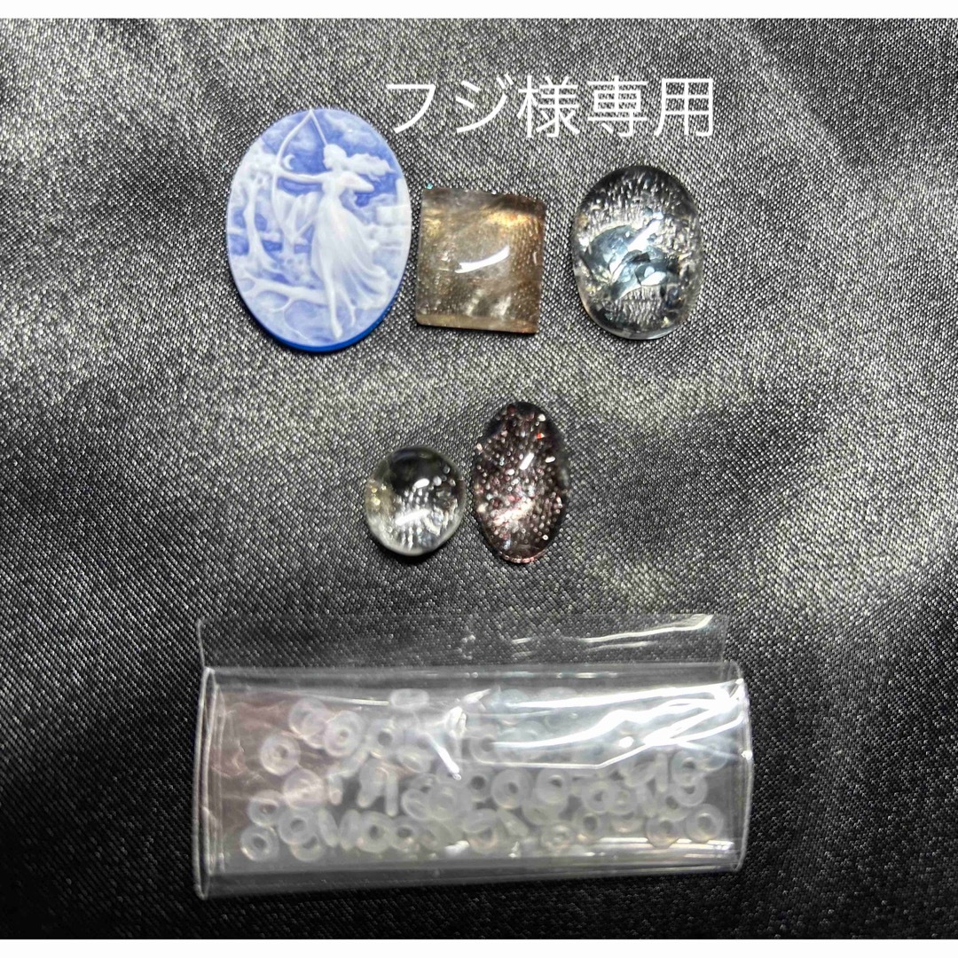 フジ様専用 ハンドメイドの素材/材料(各種パーツ)の商品写真