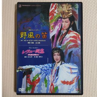 宝塚歌劇団 宝塚 花組 柚香光 二人だけの戦場 Blu-ray 【新品未開封