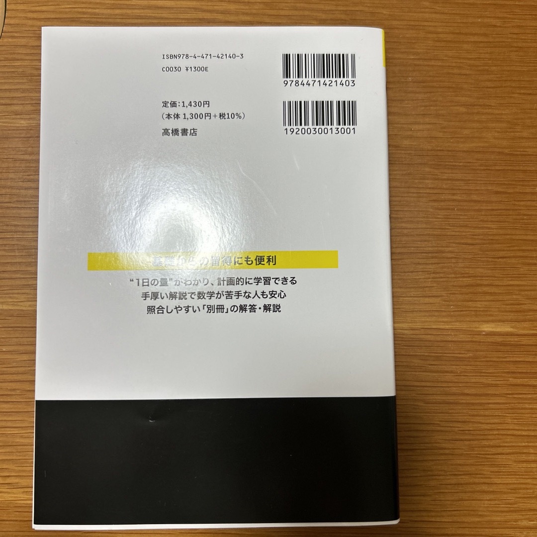 7日でできる!SPI〈頻出〉問題集 '25 - 人文