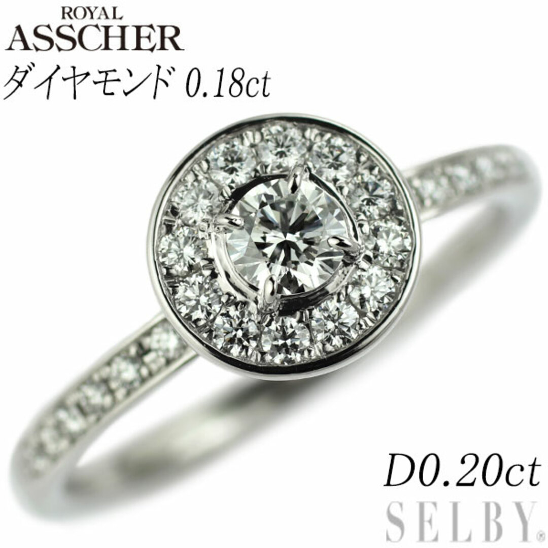 ロイヤルアッシャー Pt900 ダイヤモンド リング 0.18ct D0.20ct