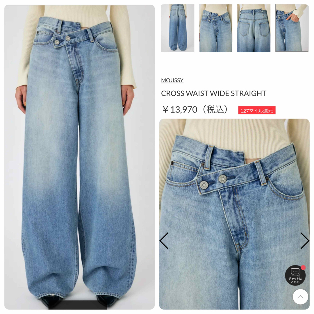 moussy(マウジー)のMOUSSY CROSS WAIST WIDE STRAIGHT♡ライトブルー レディースのパンツ(デニム/ジーンズ)の商品写真