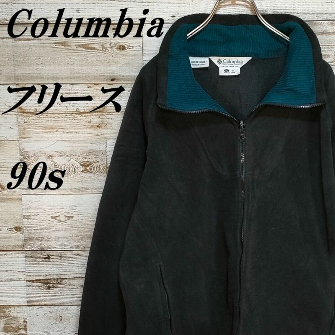 Columbia(コロンビア)の【G96】90sUSA規格コロンビア刺繍ロゴフルジップボア フリース ジャケット メンズのジャケット/アウター(ブルゾン)の商品写真