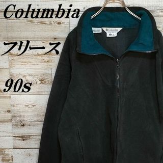 コロンビア(Columbia)の【G96】90sUSA規格コロンビア刺繍ロゴフルジップボア フリース ジャケット(ブルゾン)