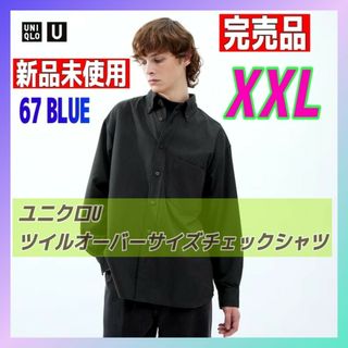 L【新品未使用】ユニクロU ツイルオーバーサイズチェックシャツ BLUE