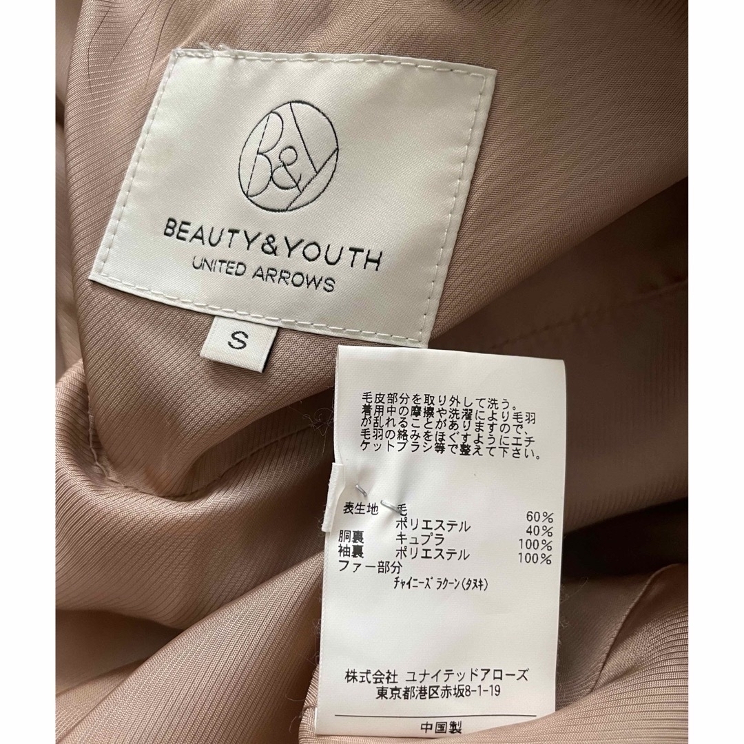 BEAUTY&YOUTH UNITED ARROWS(ビューティアンドユースユナイテッドアローズ)のビューティ&ユース コート  アダムエロペ、スピック＆スパン、アーバンリサーチ レディースのジャケット/アウター(ピーコート)の商品写真