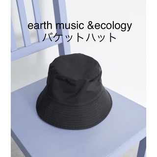 アースミュージックアンドエコロジー(earth music & ecology)の新品タグ付き【earth music&ecology】バケットハット(ハット)