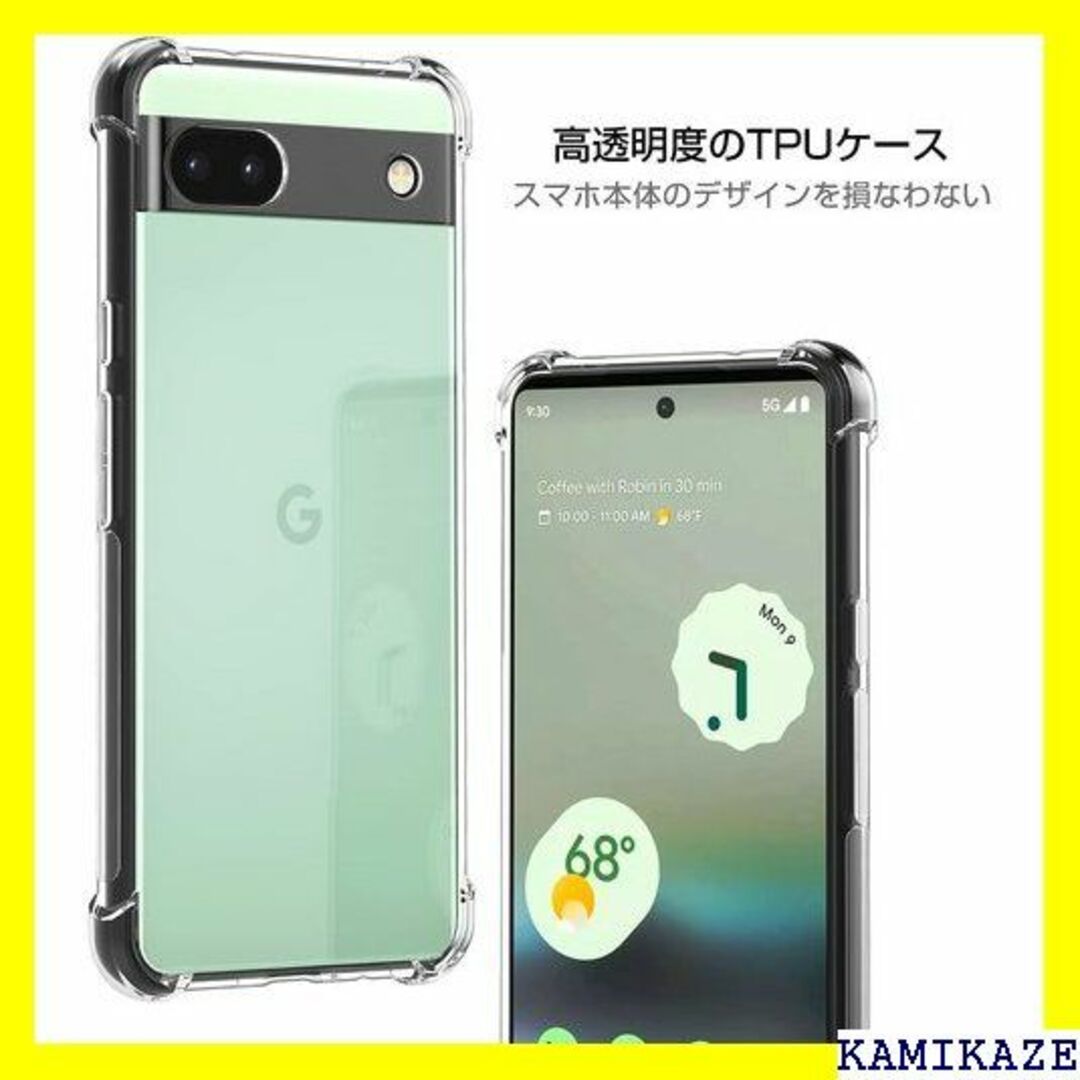 ☆送料無料 Google Pixel 6a ケース クリア ケット付き 3985の ☆送料無料 Google Pixel 6a ケース クリア ケット付き 3985の