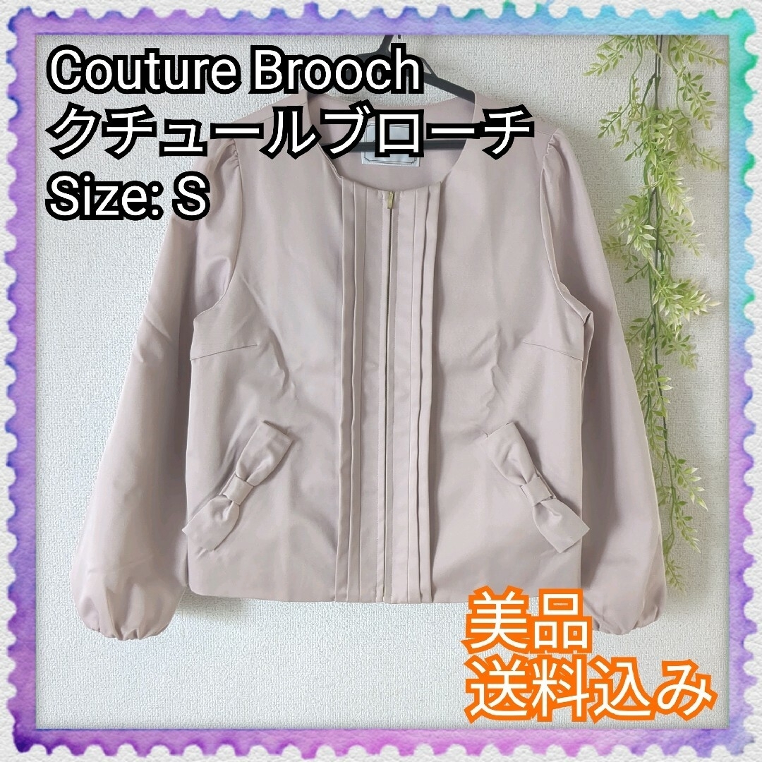 Couture Brooch(クチュールブローチ)の美品♪Couture Brooch クチュールブローチ ノーカラブルゾン リボン レディースのジャケット/アウター(ブルゾン)の商品写真