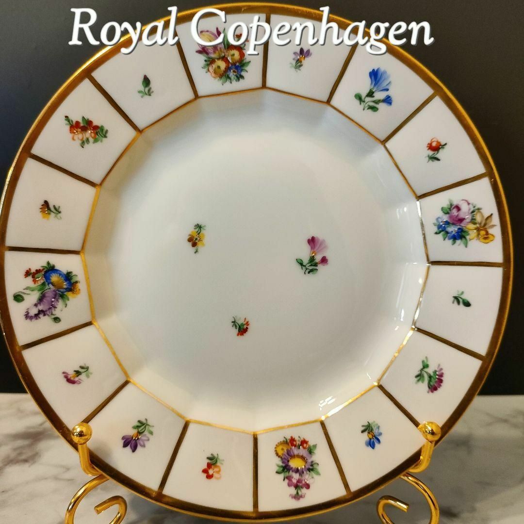 ROYAL COPENHAGEN - 高級ライン 20㎝☆ロイヤルコペンハーゲン