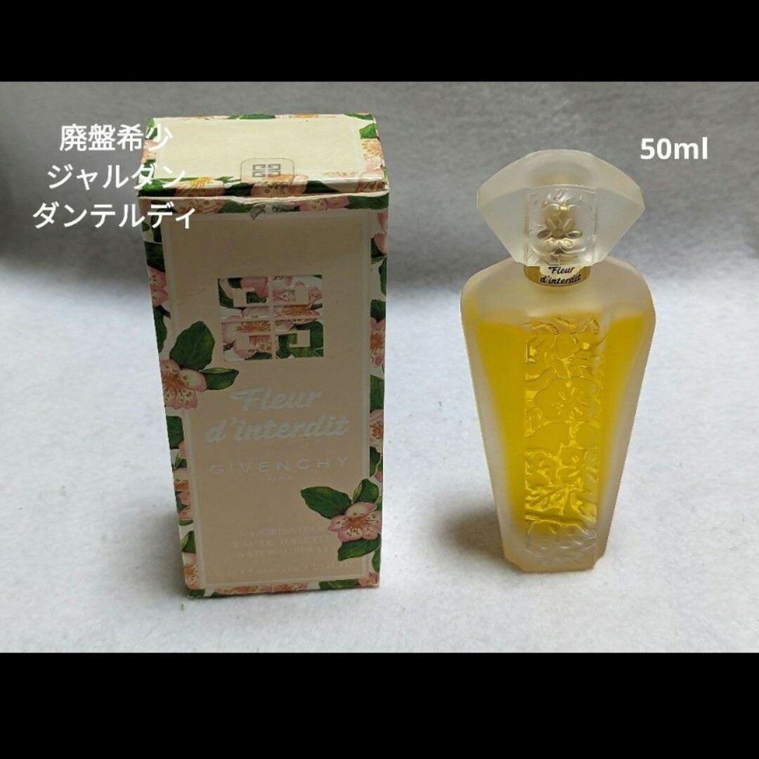 廃盤ジバンシージャルダンダンテルディオーデトワレ50ml | フリマアプリ ラクマ