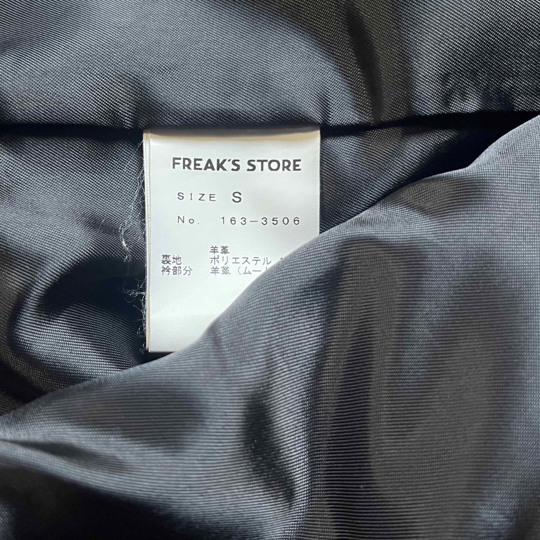 FREAK'S STORE - フリークスストア 2WAYムートン ダブルライダースの
