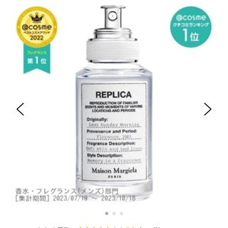 マルタンマルジェラ(Maison Martin Margiela)のマルジェラ　レプリカ　レイジーサンデーモーニング30ml 新品(その他)