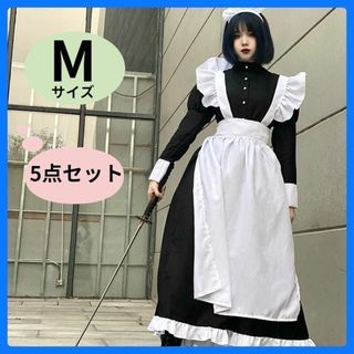 メイド服 英国風コスプレセット衣装ロングハロウィンゴスロリ M 9B(衣装一式)