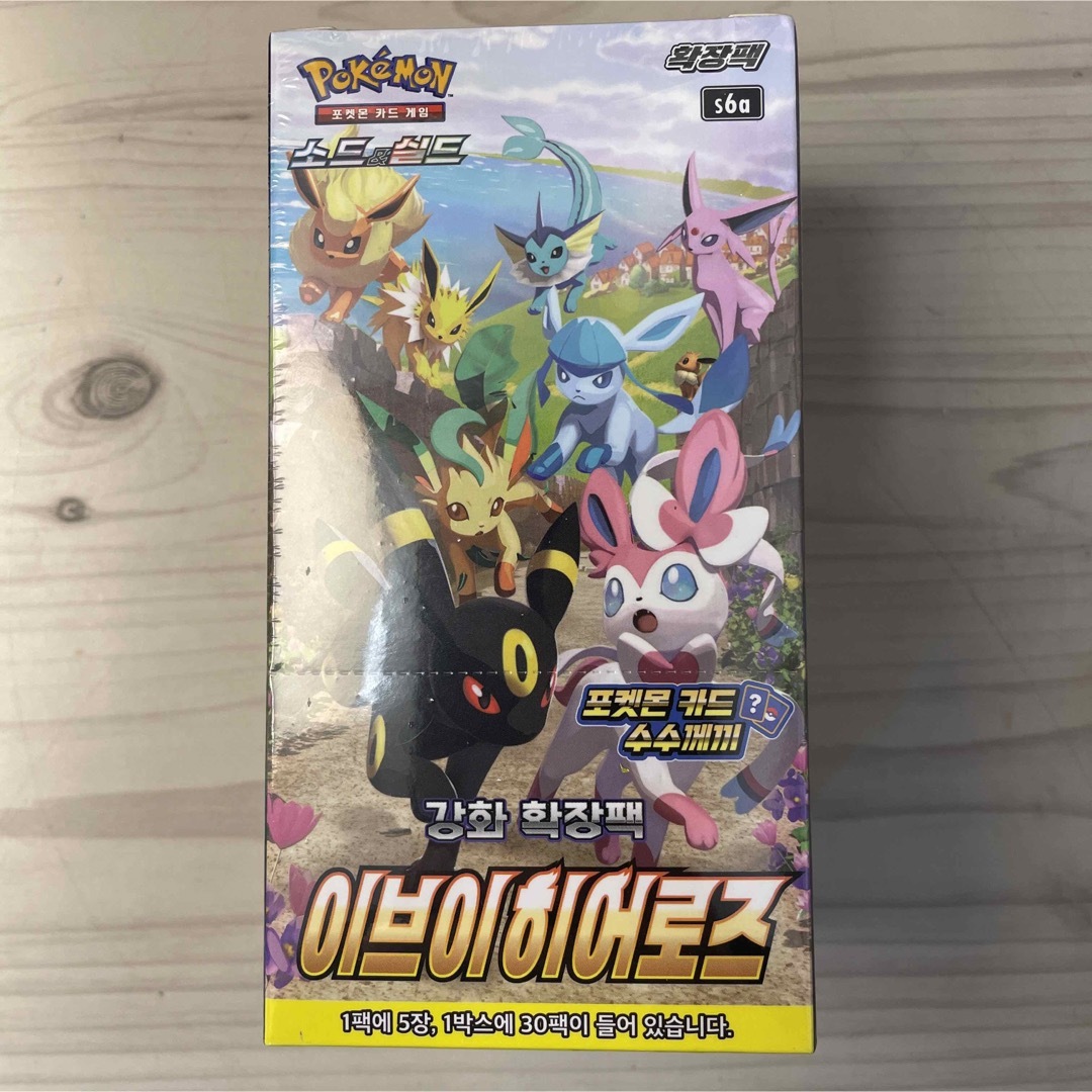 新品未開封 ポケモンカード イーブイヒーローズ 5BOX 韓国版 海外版