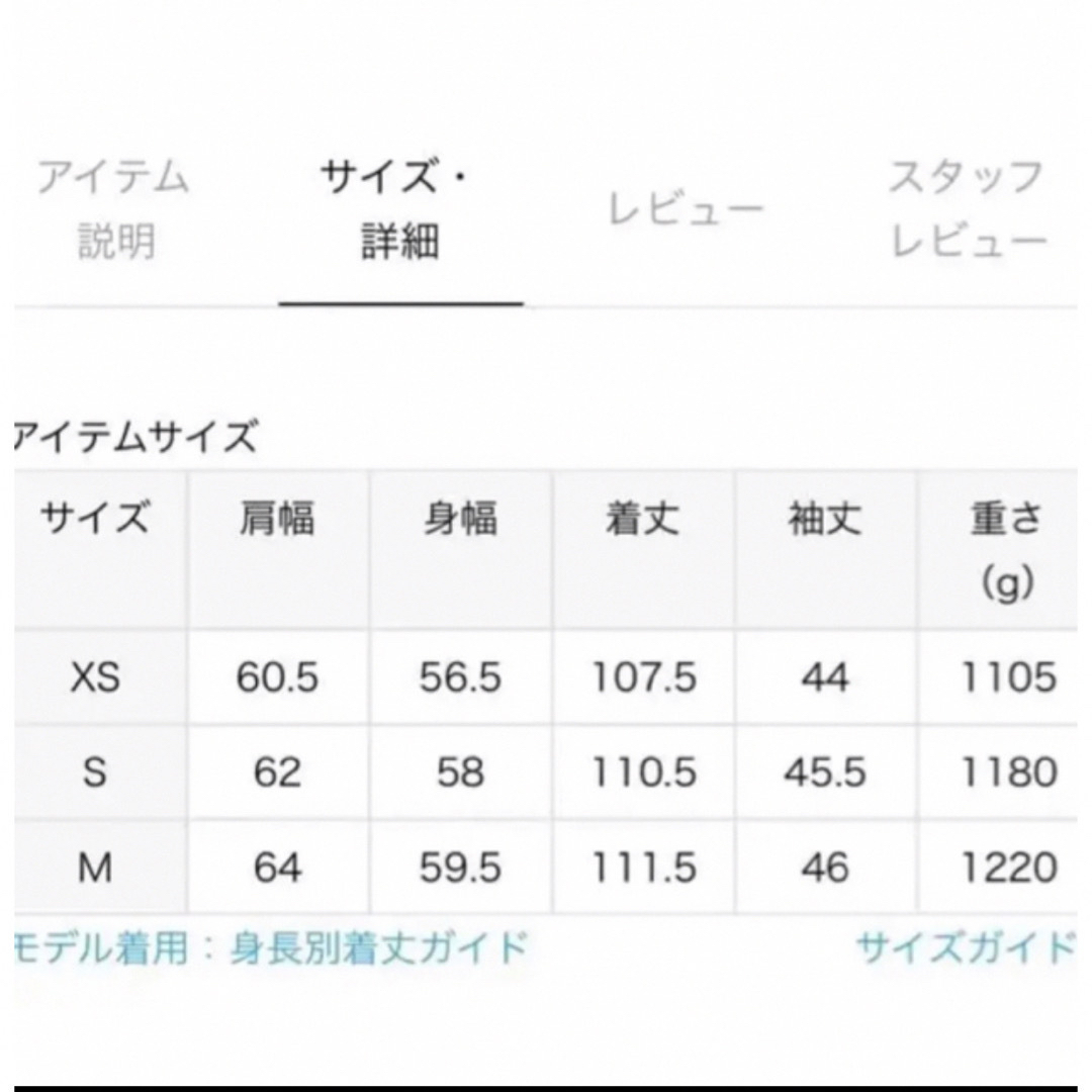 JOURNAL STANDARD(ジャーナルスタンダード)のたぬどら様専用 レディースのジャケット/アウター(ロングコート)の商品写真