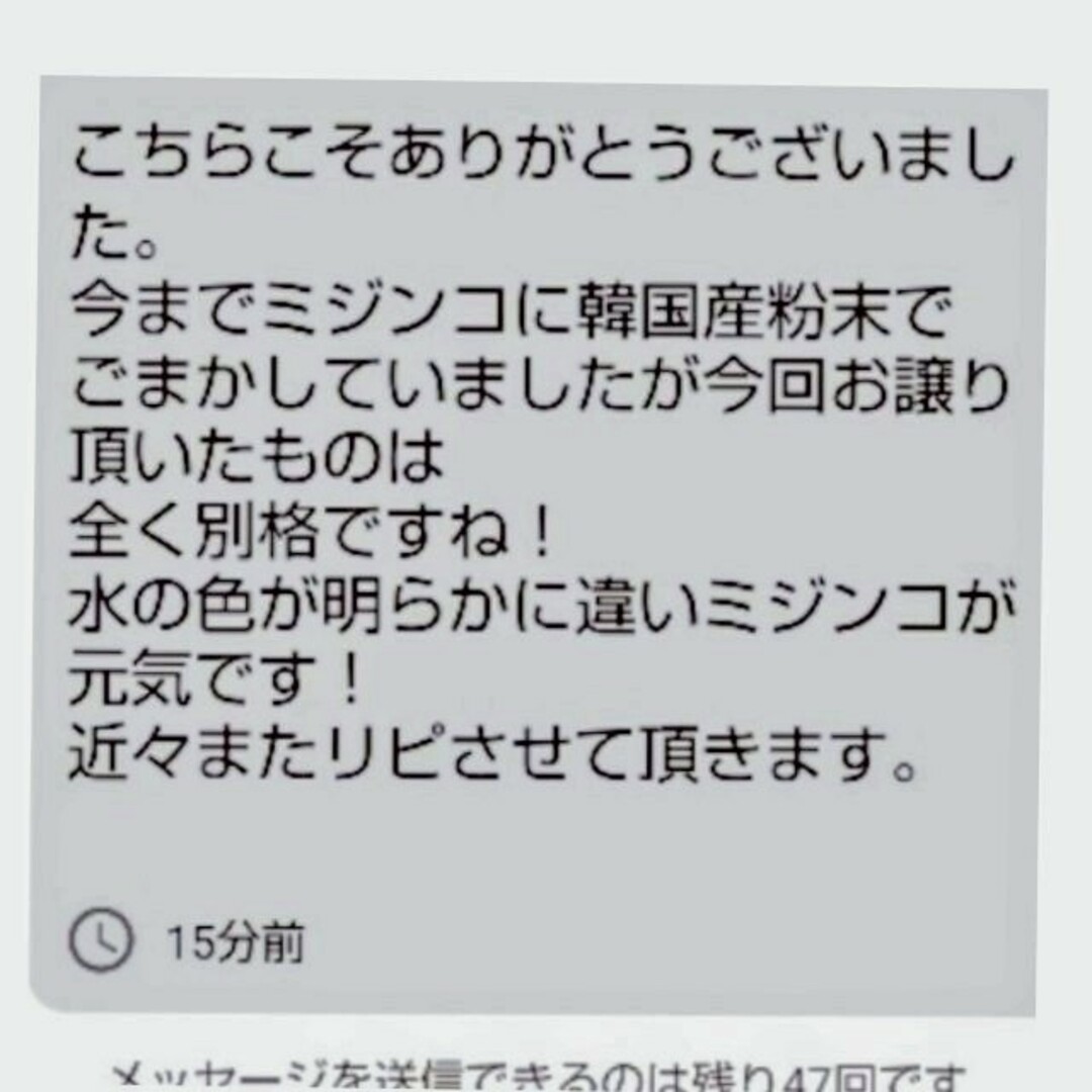 安心の国内産★SuperExcelent生クロレラ原液詰替用 その他のペット用品(アクアリウム)の商品写真