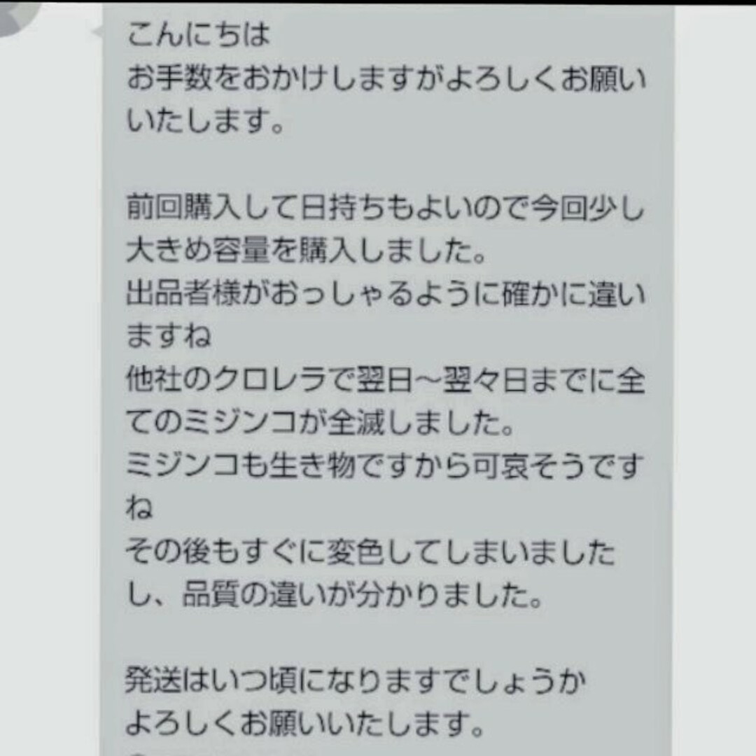 安心の国内産★SuperExcelent生クロレラ原液詰替用 その他のペット用品(アクアリウム)の商品写真